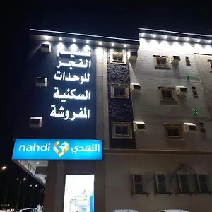 نسيم الفجر للشقق المخدومة المملكة العربية السعودية