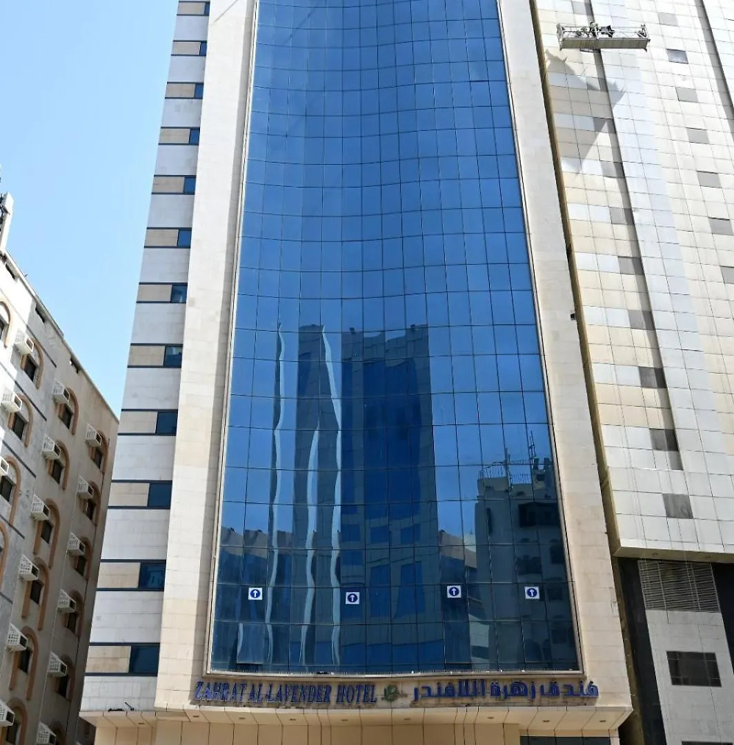 Zahrat Al Lavender Hotel Mecca